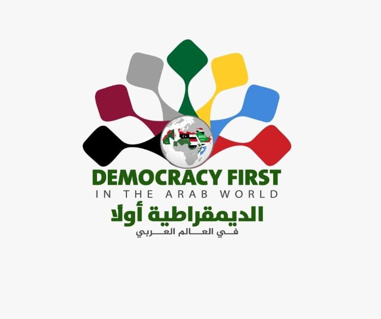شعار مؤتمر الديمقراطية أولاً