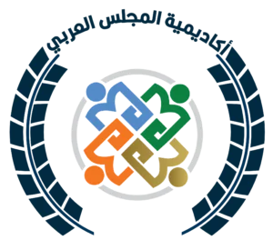 إعلان التسجيل في أكاديمية المجلس العربي
